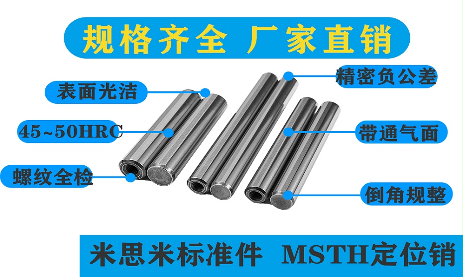 MSTH賣點圖 MSTH賣點圖